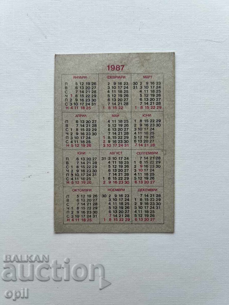 Ημερολόγιο Κρατικής Λοταρίας 1987 με τιμή 0.60 BGN | € 0.31