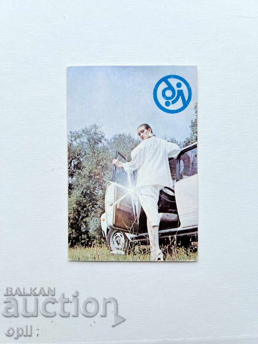 Ημερολόγιο Κρατικής Λοταρίας 1987