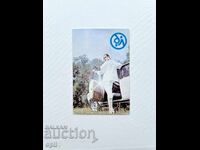 Ημερολόγιο Κρατικής Λοταρίας 1987