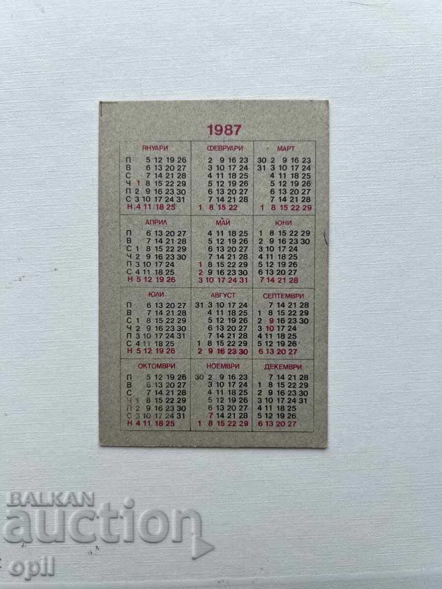 Ημερολόγιο Κρατικής Λοταρίας 1987 με τιμή 0.80 BGN | € 0.41