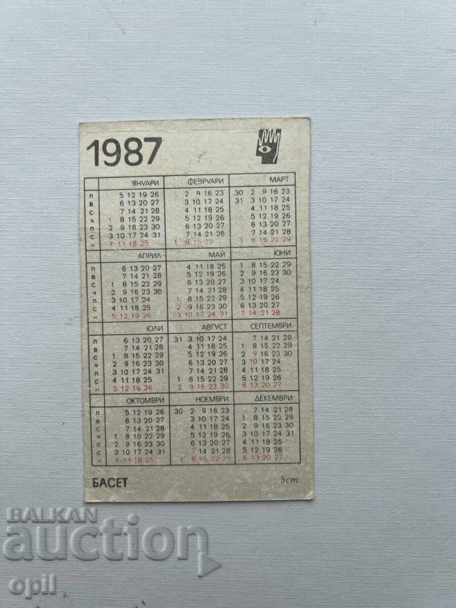 Calendar 1987 cu preț 0.70 BGN | € 0.36