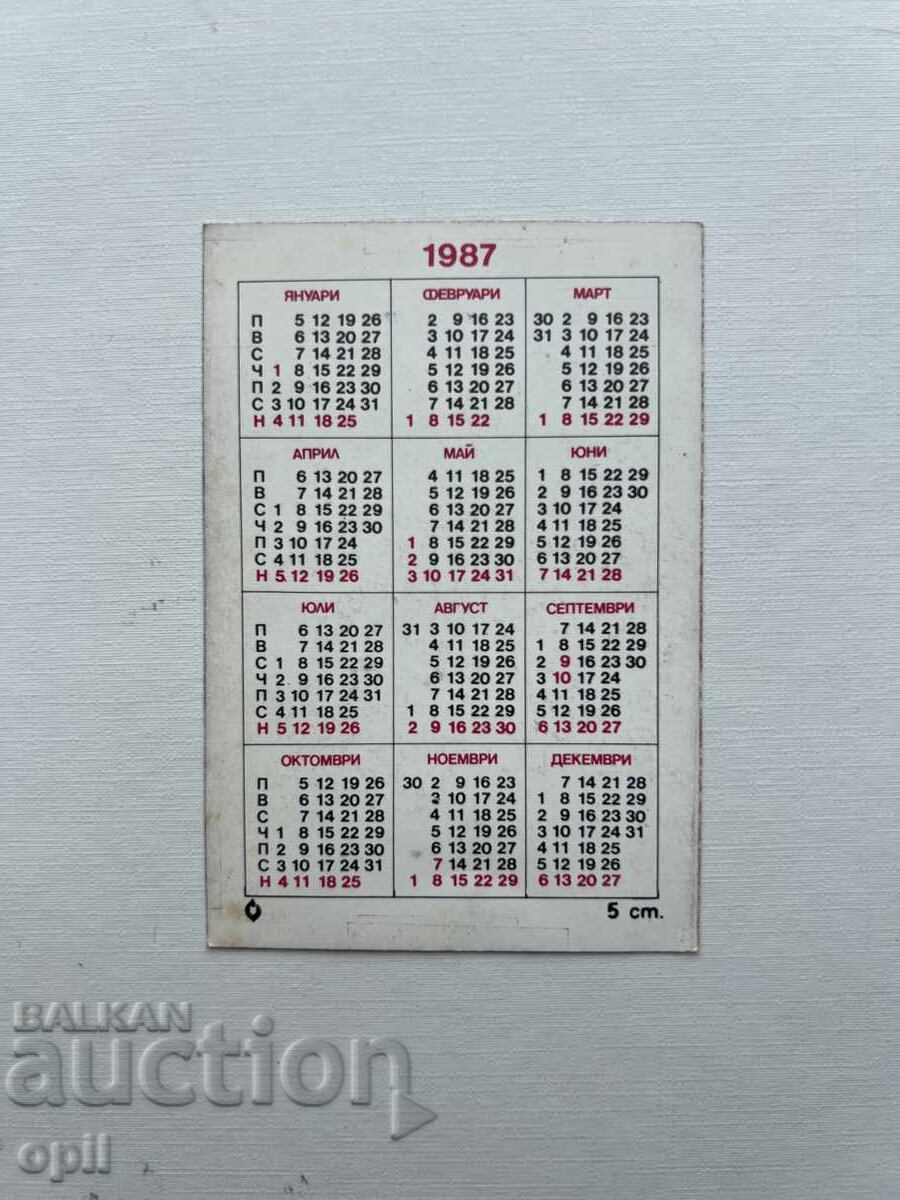 Calendar 1987 with price 0.70 BGN | € 0.36 Calendar 1987 with price 0.70 BGN | € 0.36