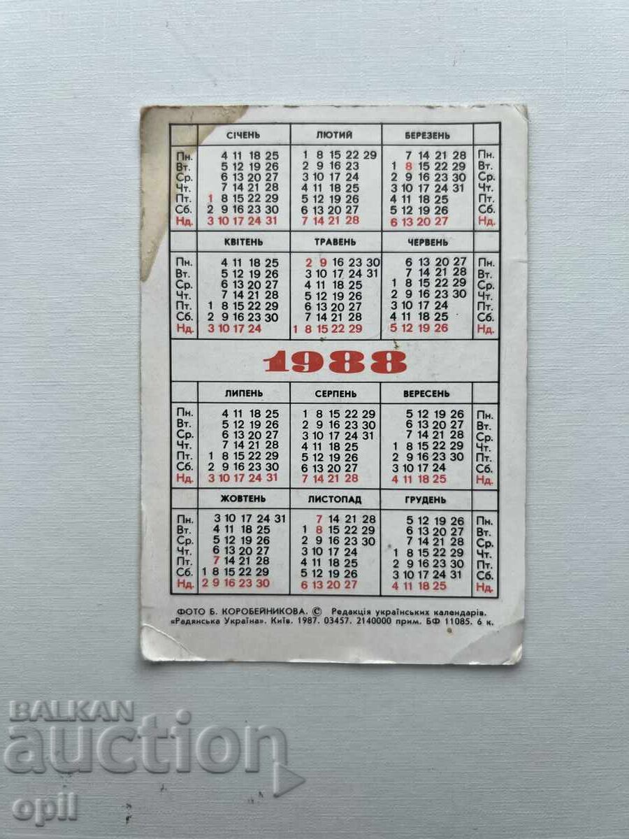 USSR Calendar 1988 with price 0.70 BGN | € 0.36