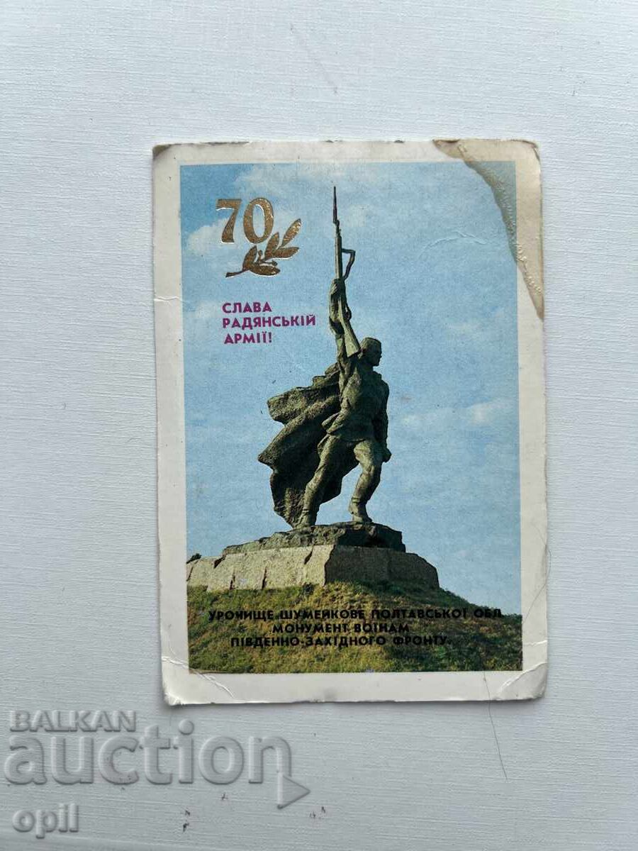 USSR Calendar 1988