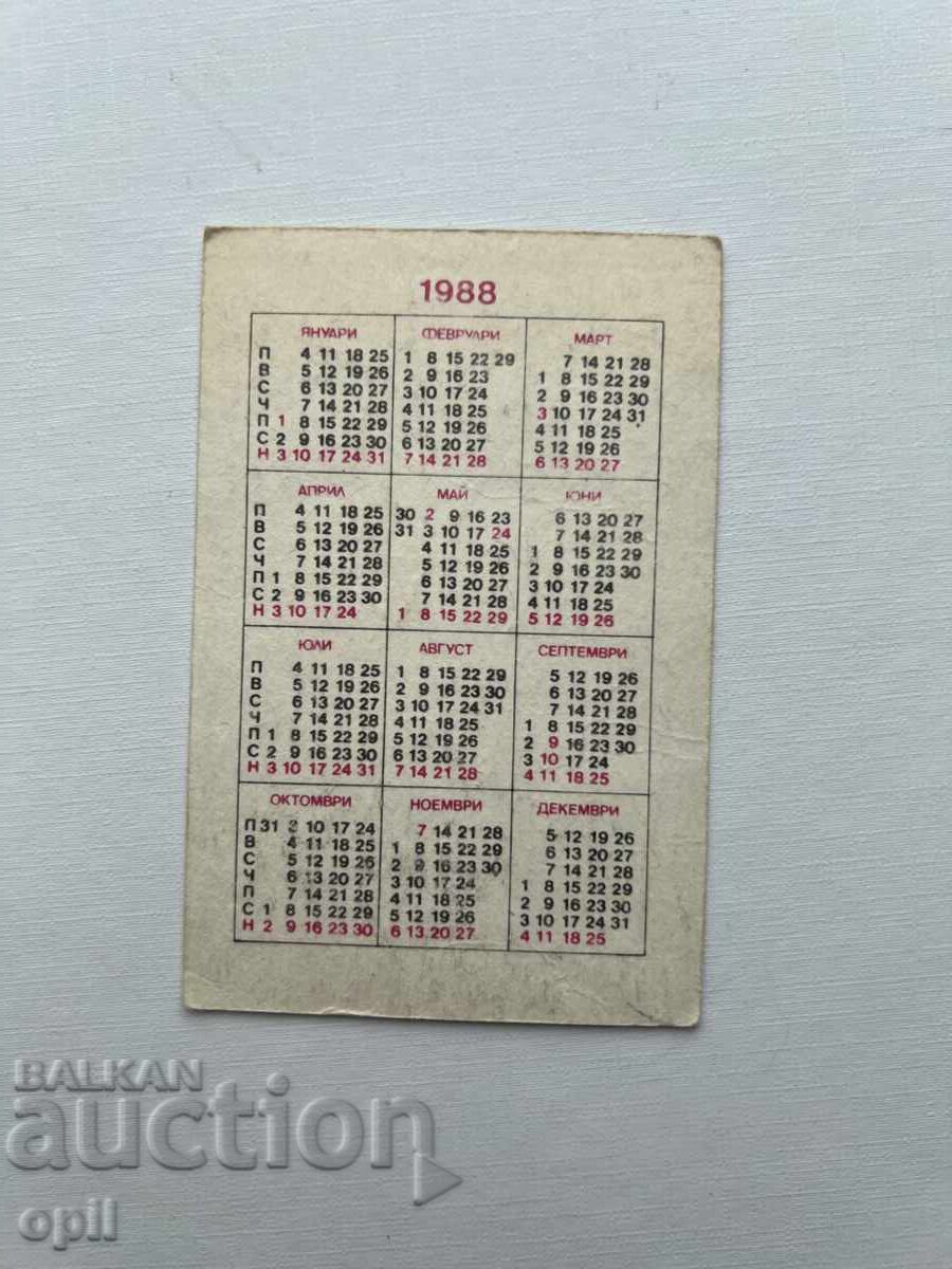 Calendar de Loteria de Stat 1988 cu preț 0.60 BGN | € 0.31
