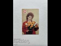 1988 State Lottery Calendar