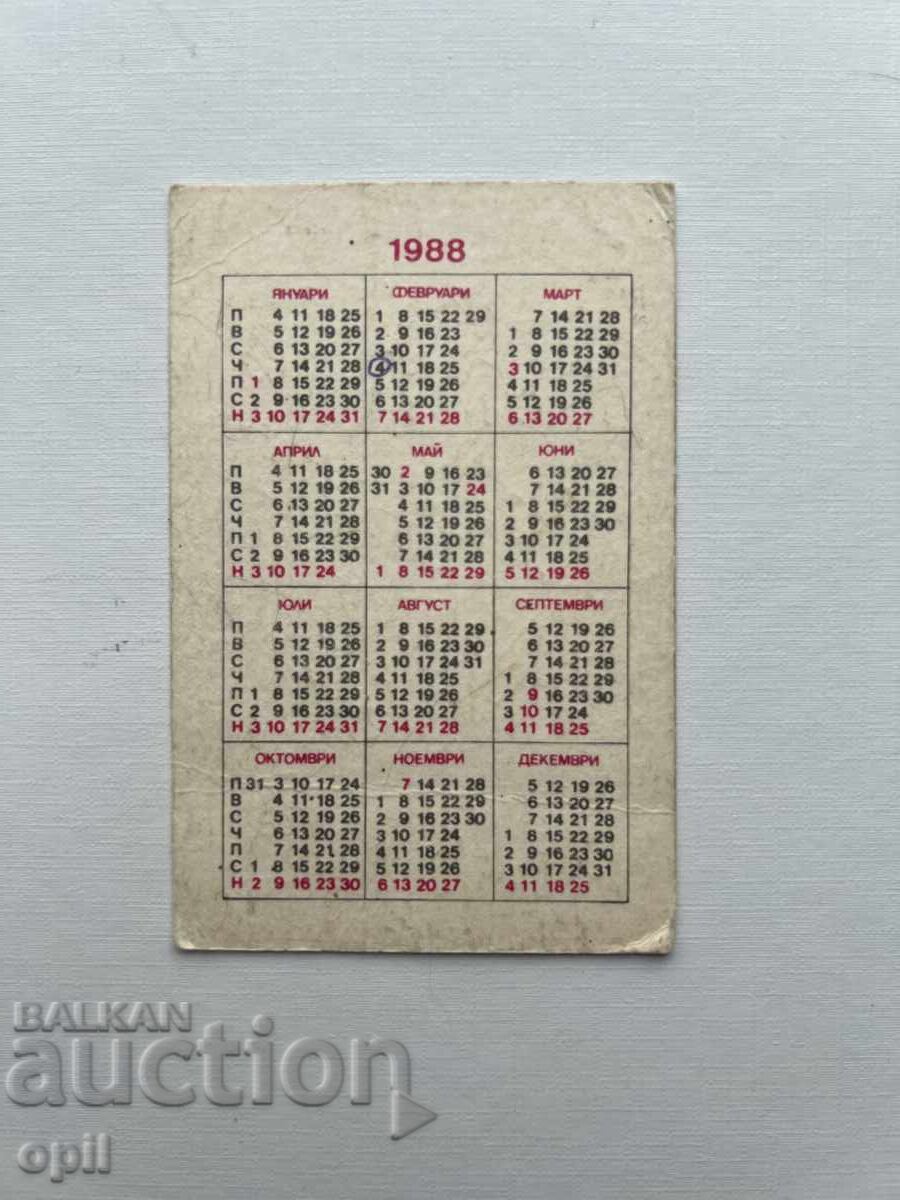 Ημερολόγιο DSK 1988 με τιμή 0.50 BGN | € 0.26