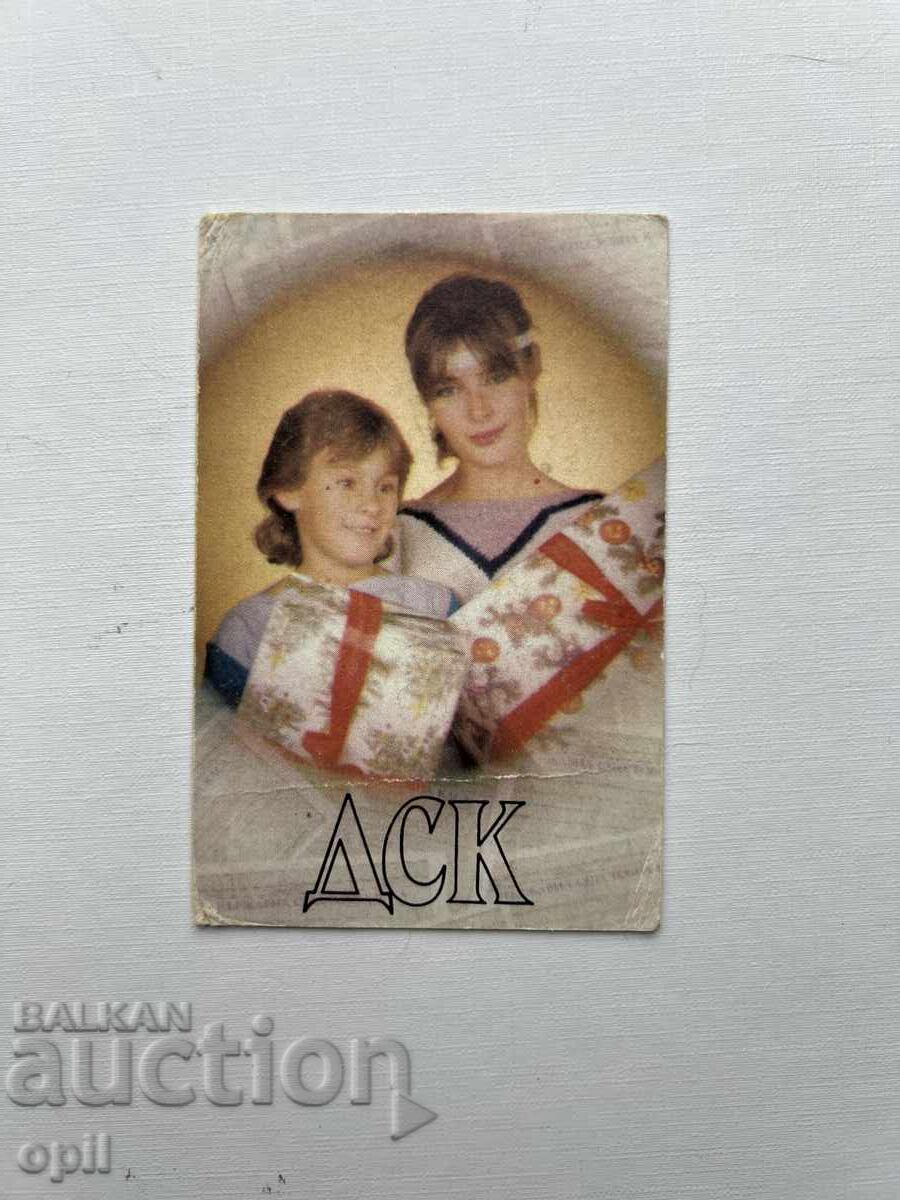 Ημερολόγιο DSK 1988