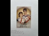 Ημερολόγιο DSK 1988