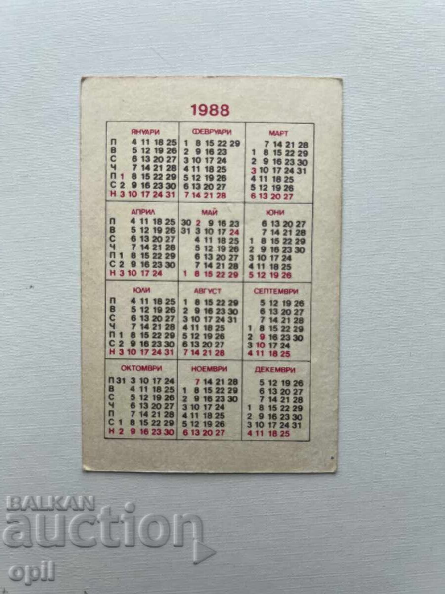 DSK Calendar 1988 with price 0.60 BGN | € 0.31