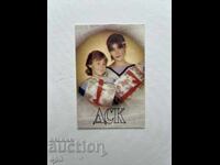 Ημερολόγιο DSK 1988