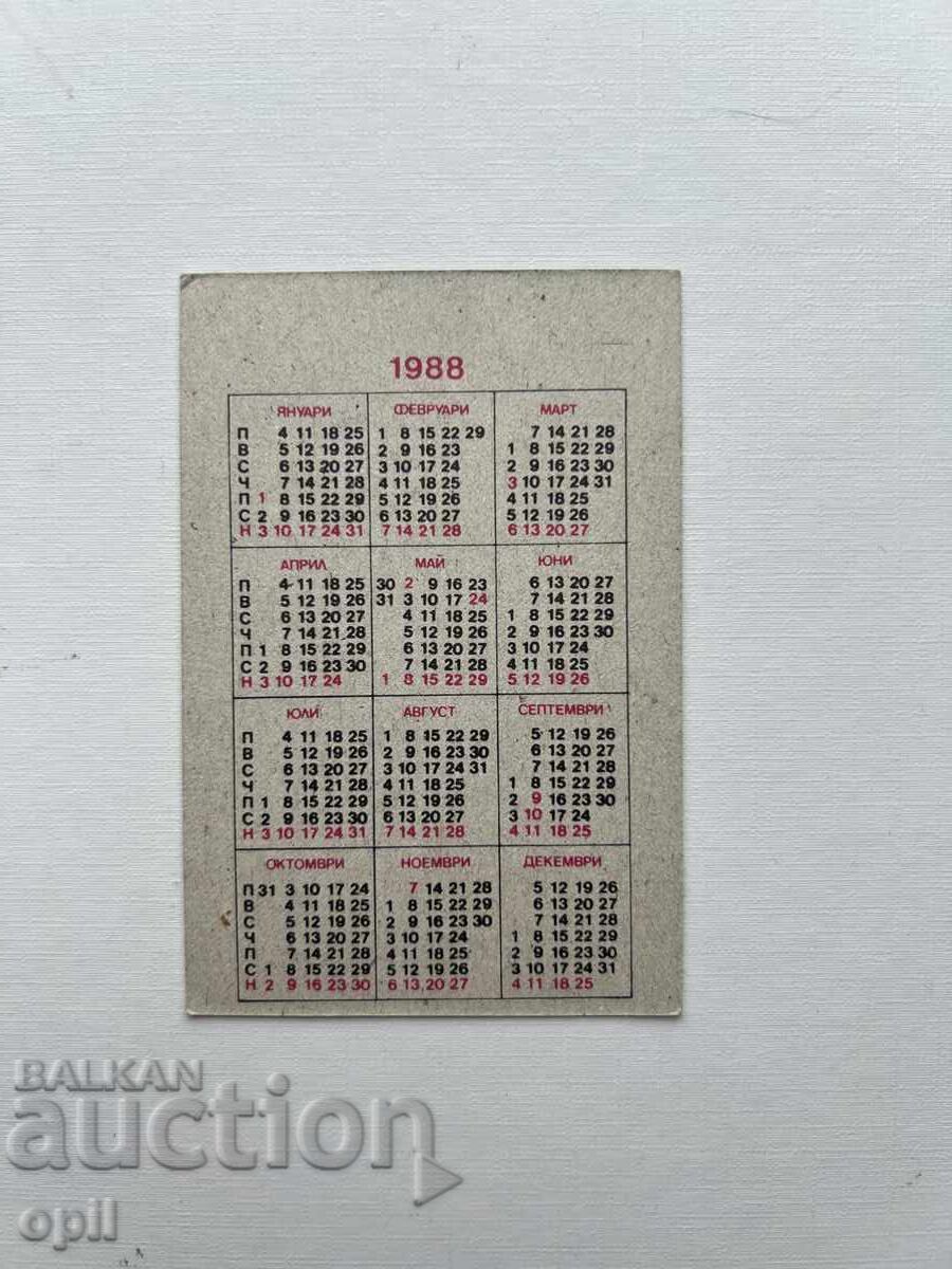 Календарче Спорт Тото 1988 с цена 0.80 лв. | € 0.41 Календарче Спорт Тото 1988 с цена 0.80 лв. | € 0.41