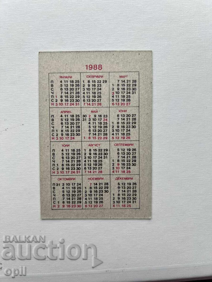 Calendar Sport Toto 1988 cu preț 0.80 BGN | € 0.41 Calendar Sport Toto 1988 cu preț 0.80 BGN | € 0.41