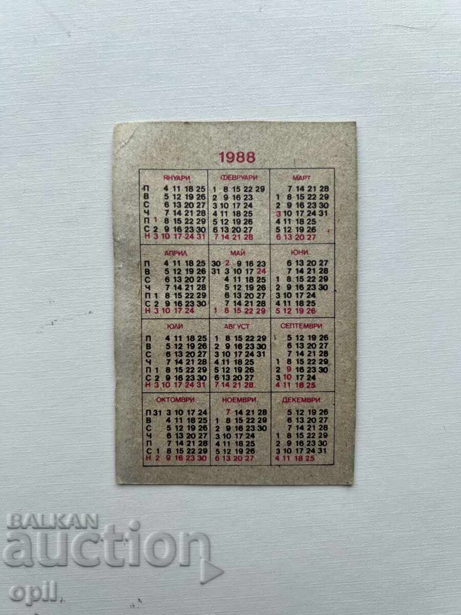 Calendar Sport Toto 1988 cu preț 0.10 BGN | € 0.05 Calendar Sport Toto 1988 cu preț 0.10 BGN | € 0.05