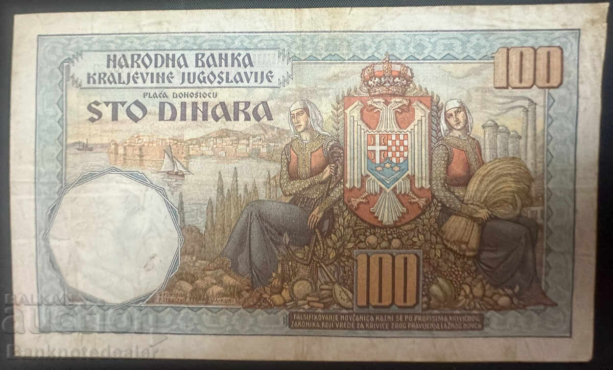 Γιουγκοσλαβία 80 Κρούνες Overprint 20 Δηνάρια 1919 Pick 18