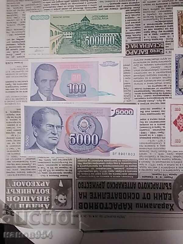 Παρτίδα τραπεζογραμματίων Γιουγκοσλαβίας με τιμή 10.00 BGN | € 5.11