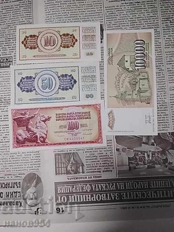 Δημοπρασία Παρτίδα τραπεζογραμματίων Γιουγκοσλαβίας