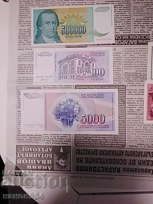Παράδοση Παρτίδα τραπεζογραμματίων Γιουγκοσλαβίας