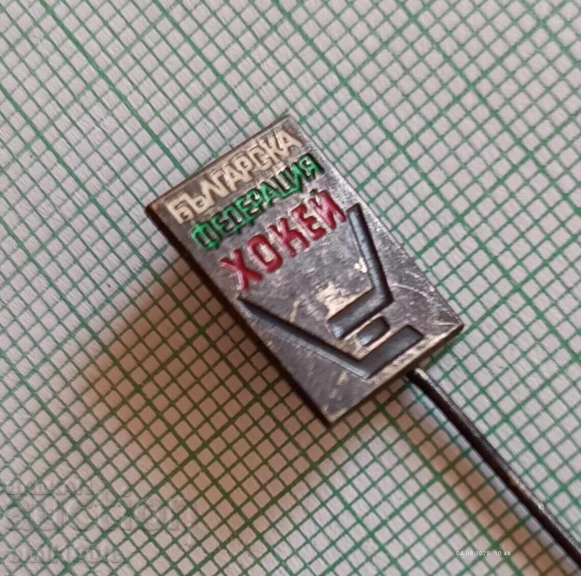 Σήμα - ΒΦΧ Βουλγαρική Ομοσπονδία Χόκεϊ με τιμή 2.00 BGN | € 1.02