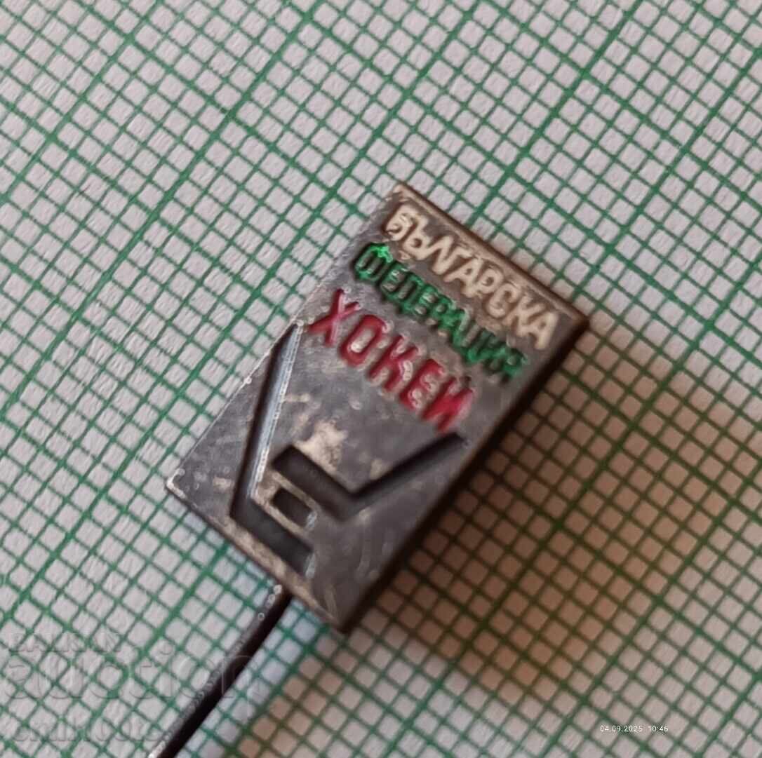 Δημοπρασία Σήμα - ΒΦΧ Βουλγαρική Ομοσπονδία Χόκεϊ