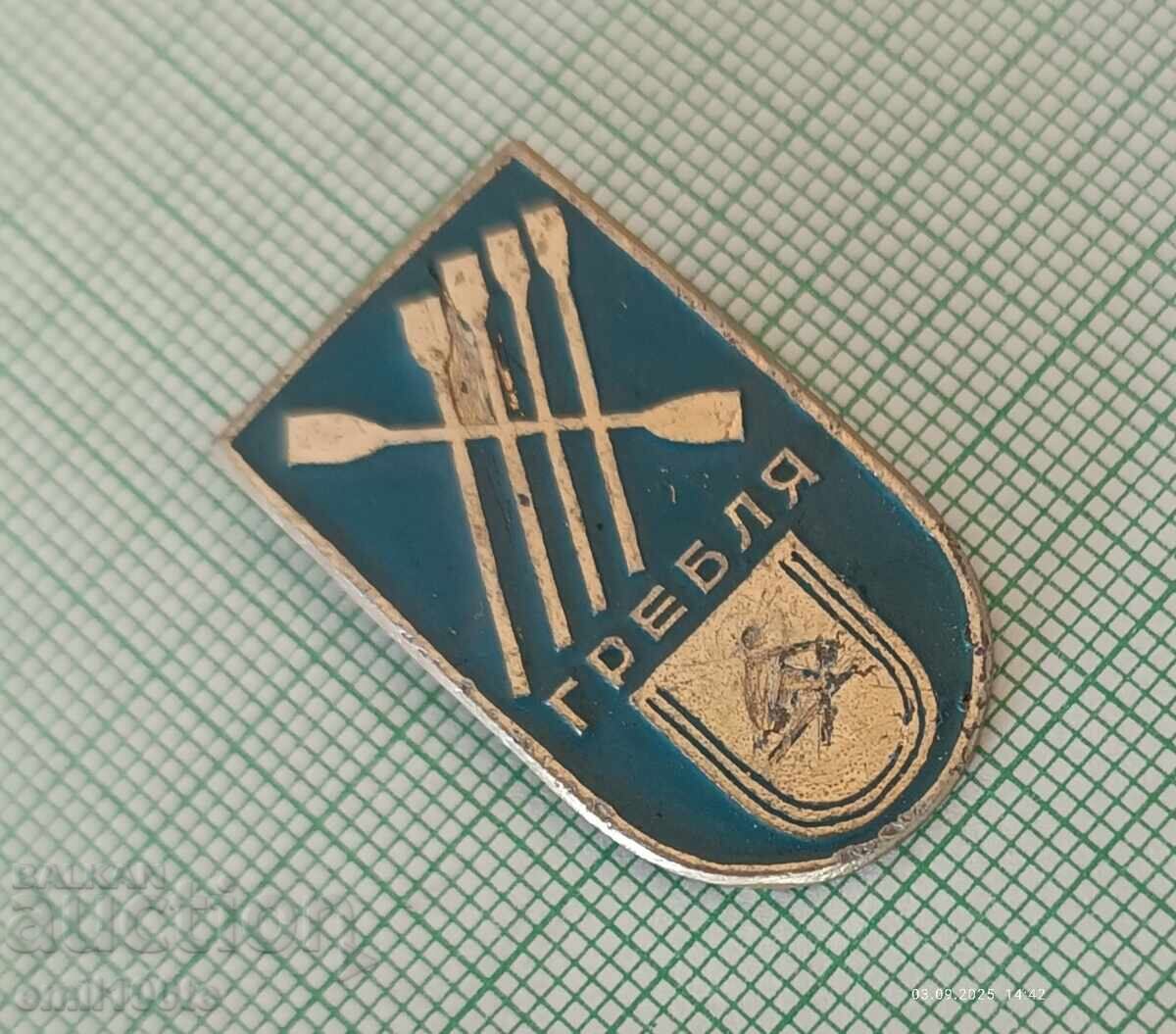 Auction  Badge - Rowing USSR