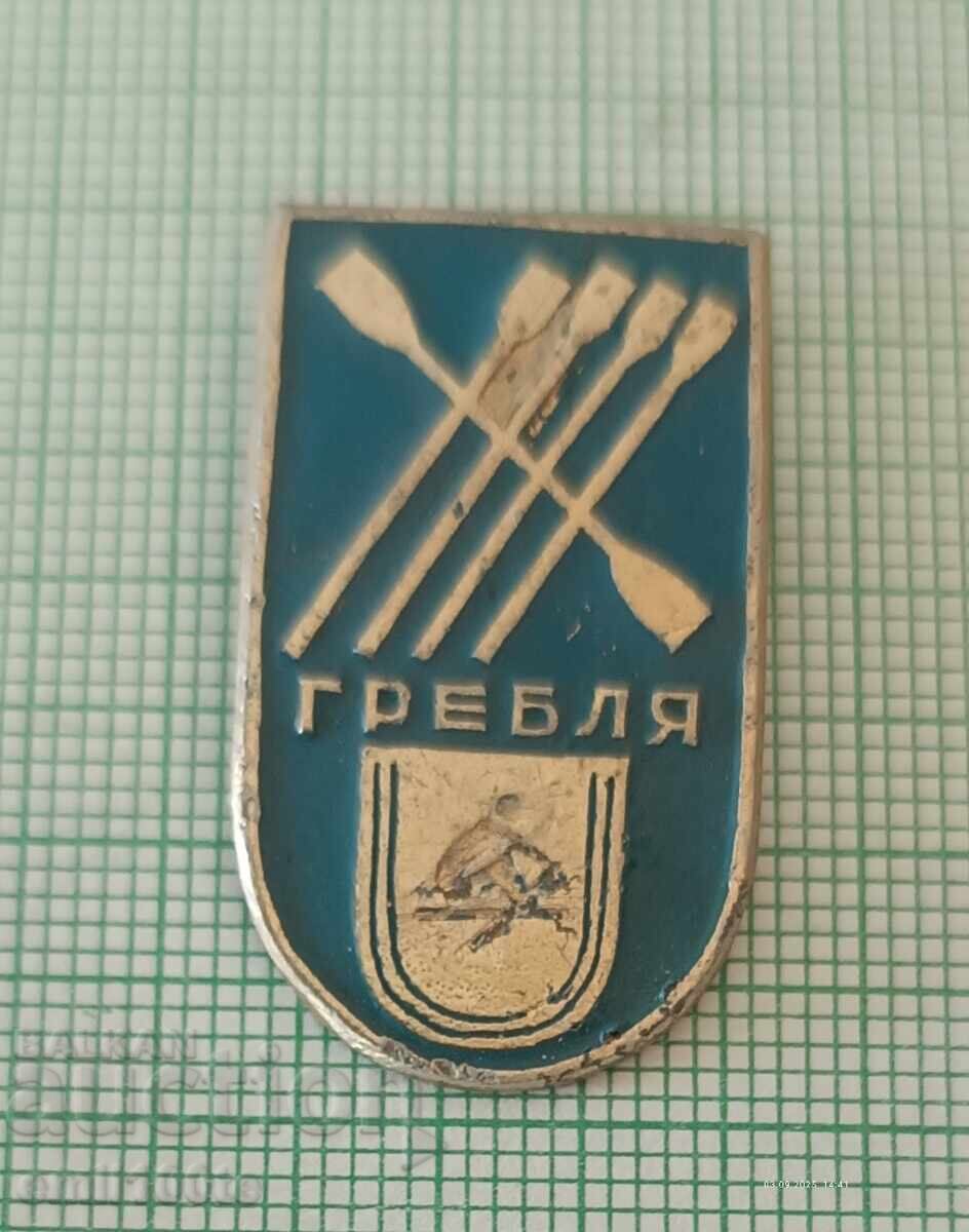 Badge - Rowing USSR