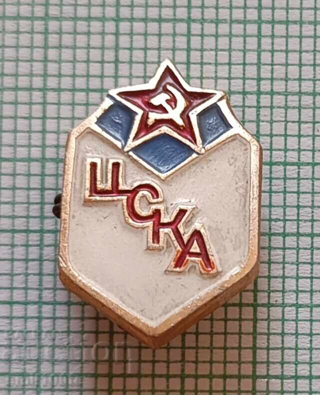 Badge - CSKA Moscow Football Club USSR