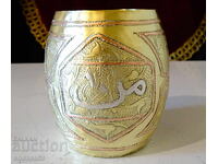 Персийска бронзова чаша за вино със сребро и мед.