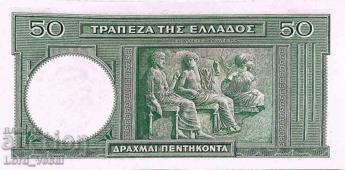 Ελλάδα - 50 δραχμές 1939 - Επιλογή 107 με τιμή 10.50 BGN | € 5.37