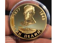 Συλλεκτική σειρά "Αξιοσημείωτοι Βούλγαροι" 24 καρατίων Επιχρύσωμα!