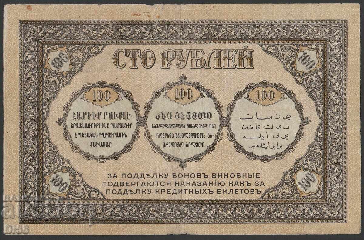 Παλιό Χαρτονόμισμα 100 Ρούβλια Ρωσίας Αζερμπαϊτζάν 1918 με τιμή 65.00 BGN | € 33.23