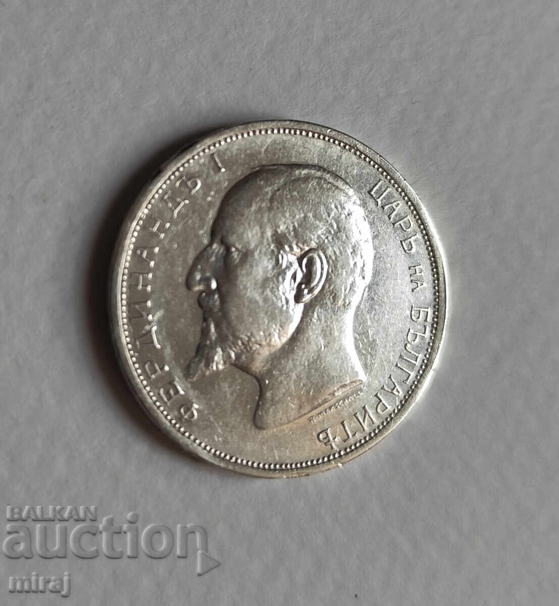 Аукцион 2 ЛЕВА 1912 ГОДИНА