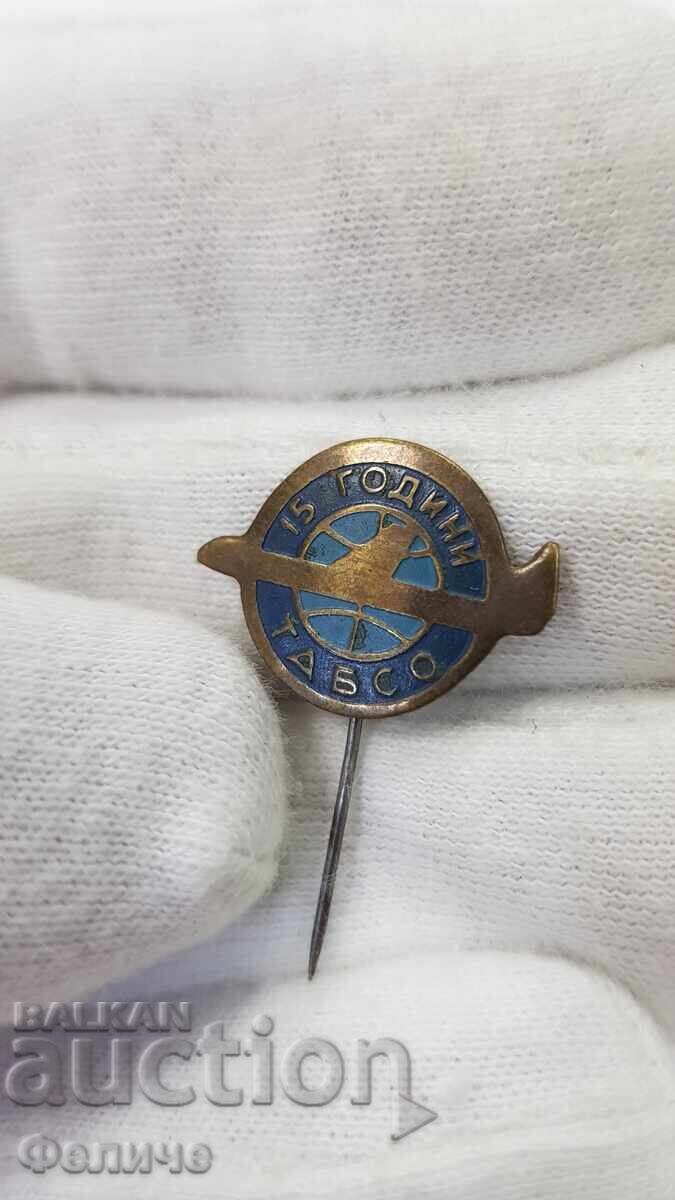 Σπάνιο σήμα, σήμα 15 ετών ΤΑΜΠΣΟ - Πιλοτικό με τιμή 290.00 BGN | € 148.27