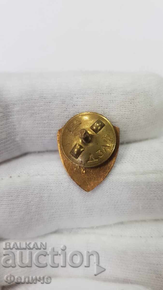 Rare early socialist sign, badge 1948 - 1955 with price 45.00 BGN | € 23.01