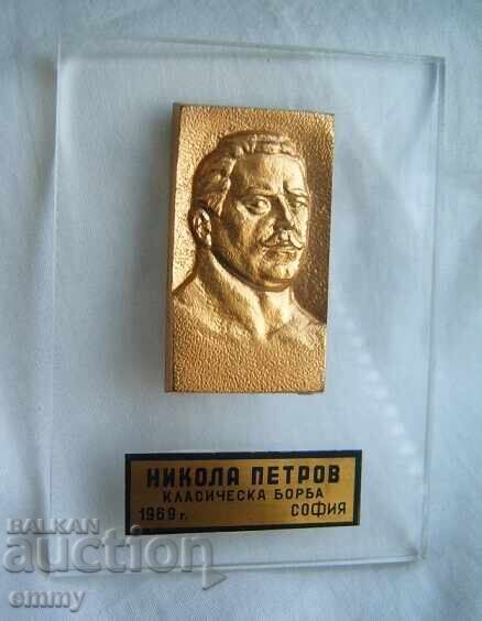 Auction  Nikola Petrov Classical Wrestling Tournament 1969, plaque