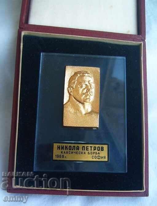 Nikola Petrov Classical Wrestling Tournament 1969, plaque