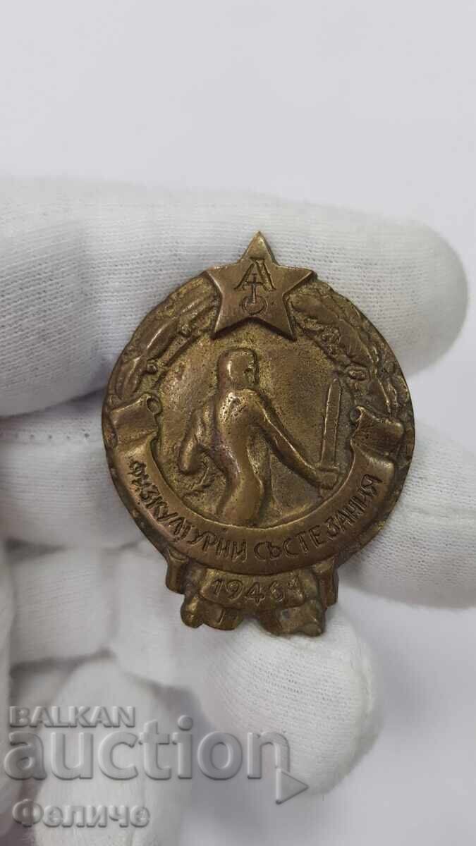 Δύο παραλλαγές πρώιμου σήματος Αθλητικών Αγώνων 1946 με τιμή 350.00 BGN | € 178.95 Δύο παραλλαγές πρώιμου σήματος Αθλητικών Αγώνων 1946 με τιμή 350.00 BGN | € 178.95