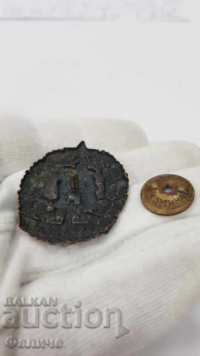 Παράδοση Σπάνιο Συλλεκτικό Σήμα Άριστος Τοξότης 1948 - 1950