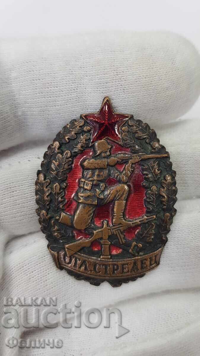 Σπάνιο Συλλεκτικό Σήμα Άριστος Τοξότης 1948 - 1950 - 5