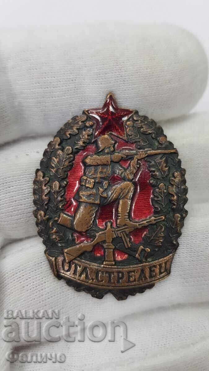 Σπάνιο Συλλεκτικό Σήμα Άριστος Τοξότης 1948 - 1950