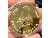 Колекционна поредица "Бележити българи" 24 карата Позлата !