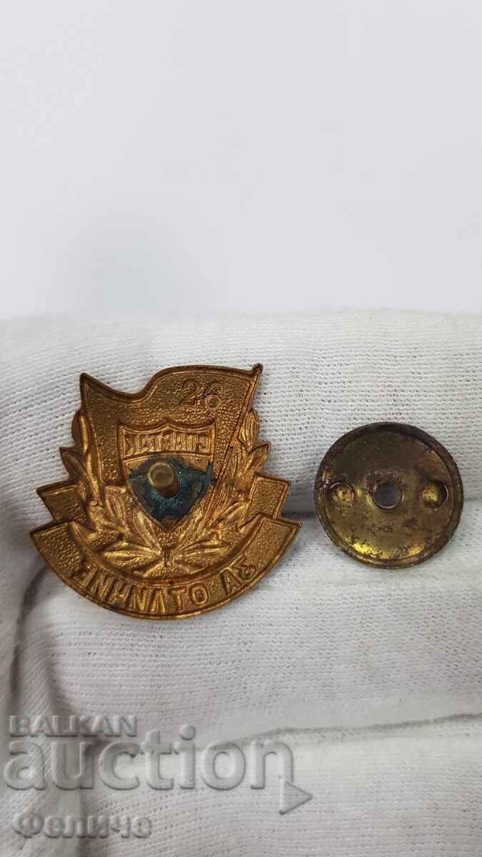 Auction  Rare early football badge, Spartak - For Excellence No. 26