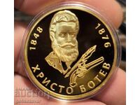 Συλλεκτική σειρά "Αξιοσημείωτοι Βούλγαροι" 24 καρατίων Επιχρύσωμα!