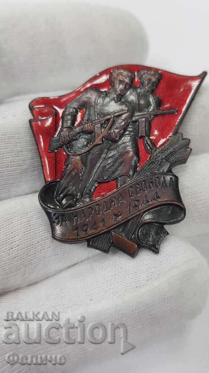 Σπάνιο Πρώιμο Παρτιζάνικο Σήμα "Για Λαϊκή Ελευθερία" 1941-1944 με τιμή 230.00 BGN | € 117.60 Σπάνιο Πρώιμο Παρτιζάνικο Σήμα "Για Λαϊκή Ελευθερία" 1941-1944 με τιμή 230.00 BGN | € 117.60