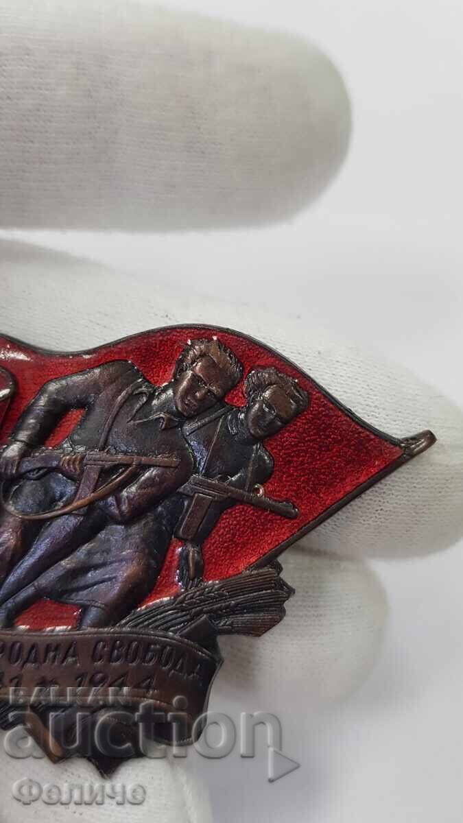 Δημοπρασία Σπάνιο Πρώιμο Παρτιζάνικο Σήμα "Για Λαϊκή Ελευθερία" 1941-1944 Δημοπρασία Σπάνιο Πρώιμο Παρτιζάνικο Σήμα "Για Λαϊκή Ελευθερία" 1941-1944