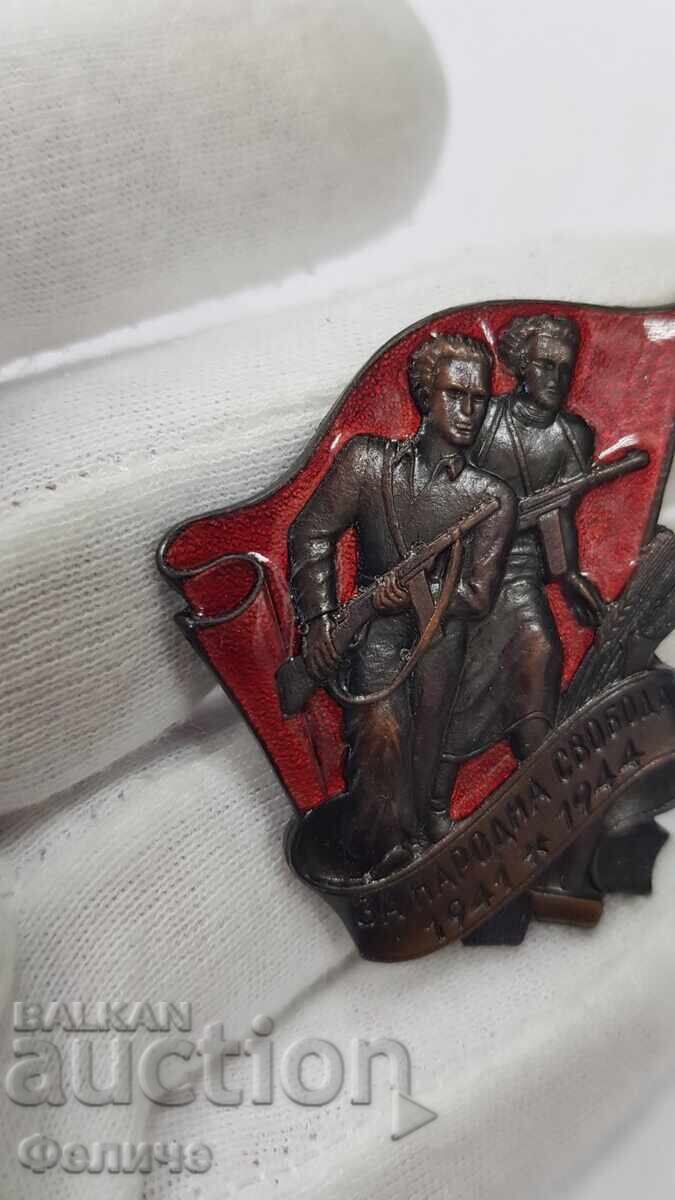 Παράδοση Σπάνιο Πρώιμο Παρτιζάνικο Σήμα "Για Λαϊκή Ελευθερία" 1941-1944 Παράδοση Σπάνιο Πρώιμο Παρτιζάνικο Σήμα "Για Λαϊκή Ελευθερία" 1941-1944