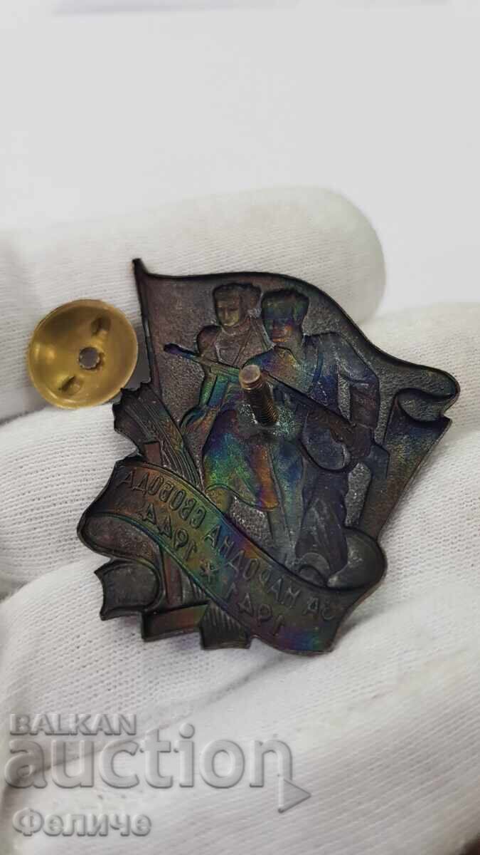 Σπάνιο Πρώιμο Παρτιζάνικο Σήμα "Για Λαϊκή Ελευθερία" 1941-1944 - 6 Σπάνιο Πρώιμο Παρτιζάνικο Σήμα "Για Λαϊκή Ελευθερία" 1941-1944 - 6