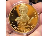 Συλλεκτική σειρά "Αξιοσημείωτοι Βούλγαροι" 24 καρατίων Επιχρύσωμα!