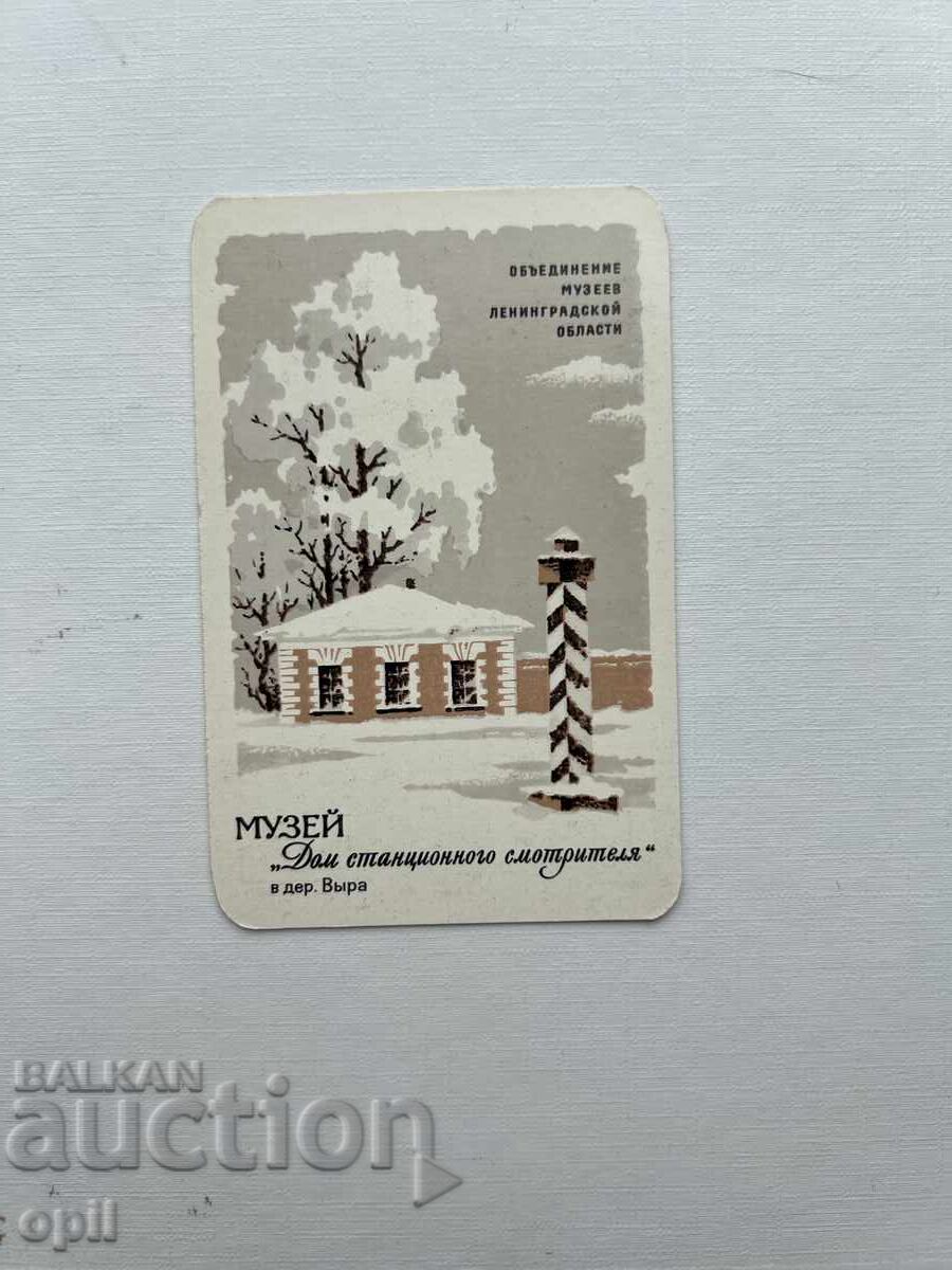 Ημερολόγιο ΕΣΣΔ 1988