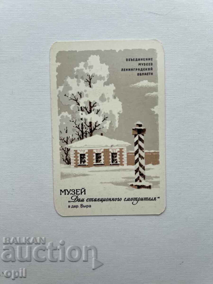 Ημερολόγιο ΕΣΣΔ 1988